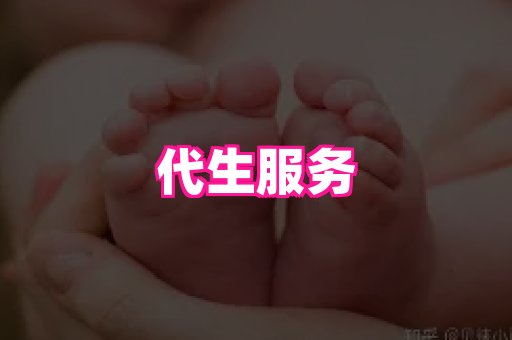 东莞助孕网站 1
